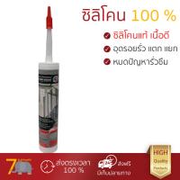 กาวซิลิโคนคุณภาพสูง ซิลิโคนมีกรด 3M ALUMINIUM 300 ml. กันเชื้อราอย่างดี อุดรูรั่ว รอยรั้ว ยาแนว กระจก กระเบื้อง ได้สวยงาม Silicone จัดส่งฟรีทั่วประเทศ