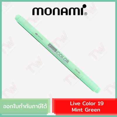 Monami Live Color 19 (Mint Green)  ปากกาสีน้ำ ชนิด 2 หัว สีเขียวมินต์ ของแท้