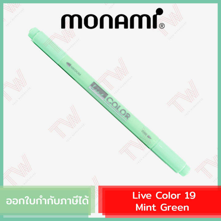 monami-live-color-19-mint-green-ปากกาสีน้ำ-ชนิด-2-หัว-สีเขียวมินต์-ของแท้