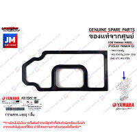 4D0E54970000 แผ่นซีลกันฝุ่นซีวีทีตัวบน PLATE, DUST SEAL เเท้ศูนย์ YAMAHA FINO115คาร์บู,MIO 115คาร์บู 2008- 2010