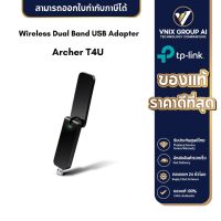 TP-Link รุ่น Archer T4U AC1300 Wireless Dual Band USB Adapter