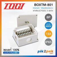 BOXTM-801  :  กล่องเทอร์มินอลบล็อค 8 Poles เต้าเสียบ(CTG22) 3พอร์ต AC/DC 600V 15A IP65 - Togi / Toyogiken - Terminal Box (Junction box)