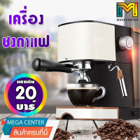 เครื่องชงกาแฟ เครื่องชงกาแฟอัตโนมัติ เครื่องชงกาแฟสดพร้อมสตีมนม สกัดด้วยแรงดันสูง 20 บาร์ Coffee maker