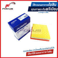 Aisin กรองอากาศ Ford Fiesta 1.2 1.0 Ecoboots / ARFFD-4003 / 8V21-9601AA