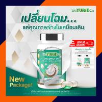 พร้อมส่ง !! Yuri แพ็คเกจใหม่ !! Weyurieco น้ำมันมะพร้าวสกัดเย็น ยูริโคโค่ วียูริโคโค่ คอลลาเจน 1กระปุก 40 แคปซูล พร้อมโปร กลูต้า (1 แถม 1)