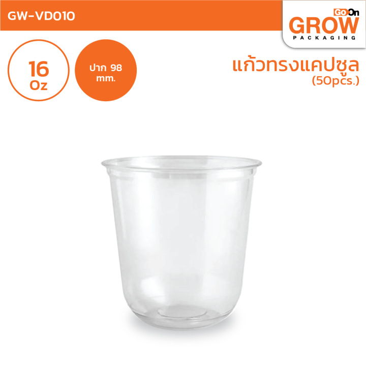 แก้วพลาสติกใส-pet-16-20-22-oz