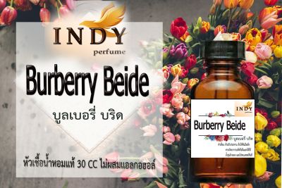 Indy Perfume หัวเชื้อน้ำหอมแท้ กลิ่นบลูเบอรี่ บริด หอมละมุน ติดทนนาน  ขนาด 30  cc.