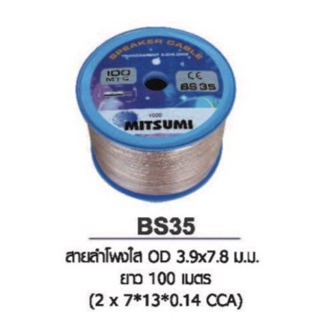 มาใหม่-สายลำโพง-mitsumi-bs35-คุ้มสุดสุด-ซับ-วู-ฟ-เฟอร์-รถยนต์-ลำโพง-ซับ-วู-ฟ-เฟอร์-แอ-ค-ที-ฟ-ซับ-วู-ฟ-เฟอร์-ซับ-วู-ฟ-เฟอร์-บ-ลู-ทู-ธ