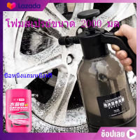 [buy 1 get 1 free]2000ML sprayer foam cars watering washing tool car wash spary nozzle auto spary watering can Car cleaning tools Garden Water Bottle