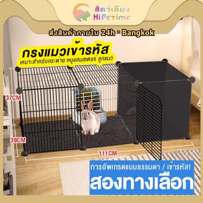 [ส่งฟรี] สินค้าอยู่ในไทย พร้อมส่ง 111*39*37CM กรงเเมว กรง DIY กรงแมวแบบคอนโด กรงขังแมว ตะแกรงทำกรงแมว ออกแบบกรงได้ตามต้องการ
