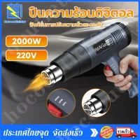 เครื่องเป่าลมร้อน HEAT GUN（มีหน้าจอแสดงผลแบบดิจิตอล） ปืนความร้อนอเนกประสงค์ 2000W/220V สามารถใช้สำหรับฟิล์มรถยนต์การละลายก๊อกน้ำฟิล์มหดบรรจุภ Electric Hot Air G-un หน้าจอLCD 60-600องศา