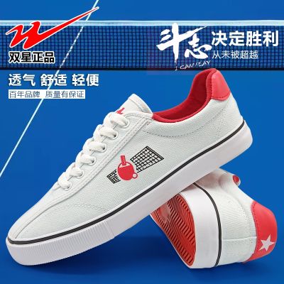 Tennis Yyu นาฬิการูปดาวคู่รองเท้าเทนนิสเทนนิสโต๊ะผ้าใบรองเท้าออกกำลังกายนักเรียน Ping Yu รองเท้าออกกำลังกายกันลื่นพื้นรองเท้ายางของแท้