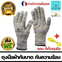 ถุงมือกันบาด กันความร้อน แบบผ้า สามารถกันบาดกันของมีคม ระดับ 5 แบรนด์ DELTAPLUS รุ่นVENICUT55 เป็นถุงมือเซฟตี้(safety) เพื่อความปลอดภัย คุณภาพดีจากฝรั่งเศส ไซส์ XL