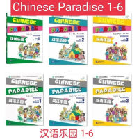 หนังสือจีน 汉语乐园 第二版 英语版 Chinese Paradise second edition（2rd Edition） ภาษาจีน สำหรับเด็ก หนังสือภาษาจีน ของแท้ 100%