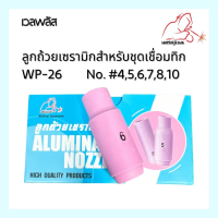 Alumina Nozzle Wp-26 #4,5,6,7,8,10 ลูกถ้วยเซรามิกสำหรับชุดเชื่อมทิก