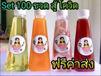 ขวดน้ำพลาสติก PET ทรงสามเหลี่ยม SET 100 ขวด ฟรีค่าส่ง