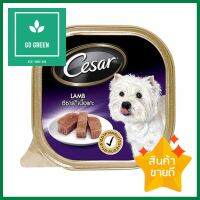 อาหารเปียกสุนัข CESAR DOG LAMB 100 ก.WET DOG FOOD CESAR DOG LAMB 100G **พลาดไม่ได้แล้วจ้ะแม่**