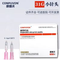 Compwo boutique 31G non-painless small needle fine single needle 4mm13mm hand injection needle micro-needle micro-needle