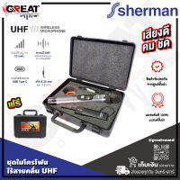 SHERMAN MIC-130N  ไมโครโฟนไร้สายมือถือ คลื่น UHF พร้อมด้วยตัวรับสัญญาณขนาดเล็ก แบตเตอรี่ Rechargeable ชาร์จผ่านสาย micro-usb (รับประกันสินค้า 1ปีเต็ม)