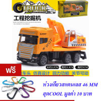 ND THAILAND ของเล่นเด็ก โมเดล รถเหล็ก รถก่อสร้าง COOL MODEL CONSTRUCTION VEHICLE NO.QX2215-1