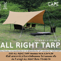 DOD ALL RIGHT TARP Hexatarp TT5-582  ดีโอดี  เฮกซาทาร์ป ผ้าใบจากโพลีคอตตอน ไม่ว่าแสงแดด หรือ ฝน ก็ เอาอยู่!! ALL RIGHT ขนาด 4.2m*4.2m ***ไม่มีเสา*** ต้องซื้อเพิ่ม**