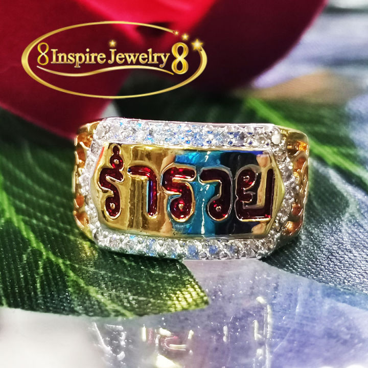 inspire-jewelry-แหวนทองตอกลาย-แหวนตัวอักษรรวย-ลงยาแดง-ล้อมเพชร-free-size-ตัวเรือนขึ้นด้วยทองเหลืองนอก-ชุบทองแท้-100-24k-ขนาดแหวนมีวิธีวัดด้านใน