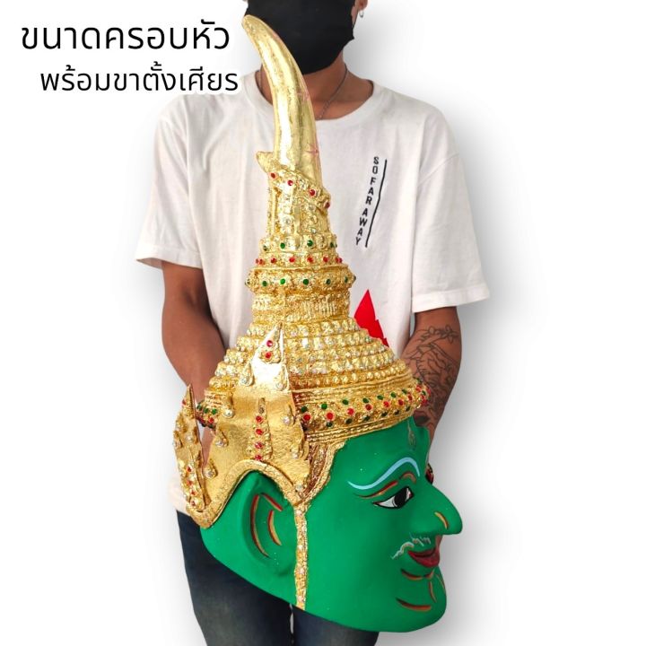 mtl-1-เศียรพระอินทร์-องค์อัมรินทร์-งานปิดทองลงสี-งานเรซิ่นแข็งแรง-พร้อมขาตั้งเศียร-ขนาดครอบหัวได้-ผ่านพิธีปลุกเสกแล้ว