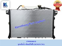 ชุดหม้อน้ำ+พัดลมไฟฟ้า ASSY RADIATOR COMPLETE WITH FANS &amp; FANSH ทาทา ซีนอน ซีเอ็นจี (TATA XENON CNG) ของแท้ 100% **พร้อมส่ง**/279950100132