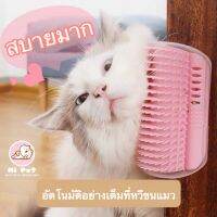 ?Zalu shop? cat hair brush หวีแปรงขนแมว ติดขาโต๊ะ ติดมุมเสา [ID0550]