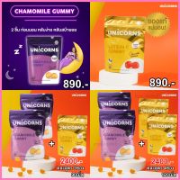 [เซ็ตคู่] UNICORNS Lutein C บำรุงสายตา ส่งเสริมการมองเห็น &amp; Chamomile ตัวช่วยในการหลับสบาย ไม่เหนื่อยล้า 30เม็ด ส่งฟรี