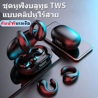 Kinwood Bone Conduction หูฟัง IPX8 กันน้ำหูฟังว่ายน้ำ TWS บลูทูธไร้สายหูฟังกีฬาพร้อมไมโครโฟน เครื่องเล่นเพลงกีฬากลางแจ้ง