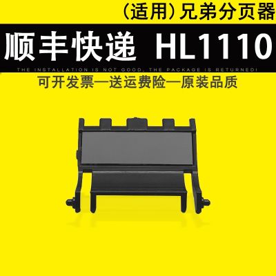 [COD] Suitable for brother HL1110 1118 pager 1208 1218 1518 1519 1619 1819 1818 1813 1816 1919 1908 carton pickup wheel pad