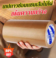 Geegobuy ตัวเสริมสายไผ่แข็งแตกหักรูขาด ซ่อมแซมพรมบังด้วยแผ่นซ่อมสกรูผ้ายึดเอง สินค้าบรรจุภัณฑ์ &amp;gt;&amp;gt; สามารถใช้แทปกาวอื่น ๆ