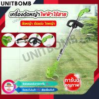 UNITBOMB เครื่องตัดหญ้าไฟฟ้า เครื่องตัดหญ้าไฟฟ้าไร้สาย เครื่องตัดหญ้า ขนาดกะทัดรัด ที่ตัดหญ้า พร้อม ใบมีด