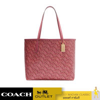 กระเป๋าสะพายไหล่ COACH CF342 CITY TOTE WITH SIGNATURE MONOGRAM PRINT (IMROU)