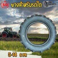 ยางสำหรับรถไถ ยี่ห้อ SD ขนาด 5-14  6PR