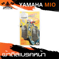 ผ้าเบรคหน้า YAMAHA MIO เบรค ผ้าเบรค ผ้าเบรคมอไซต์ อะไหล่แต่งรถมอไซค์ อะไหล่มอไซค์ ของแต่งรถ