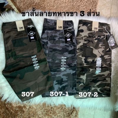 MiinShop เสื้อผู้ชาย เสื้อผ้าผู้ชายเท่ๆ ขาสั้นลายทหารขา3ส่วน ไซส์28-42 ผ้าฟอกนิ่ม สีไม่ตก รุ่น307 ใส่สบายมาก เสื้อผู้ชายสไตร์เกาหลี