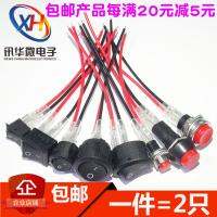 Boat-shaped switch button self-locking car circuit wire electrical mini boat-shaped round belt line