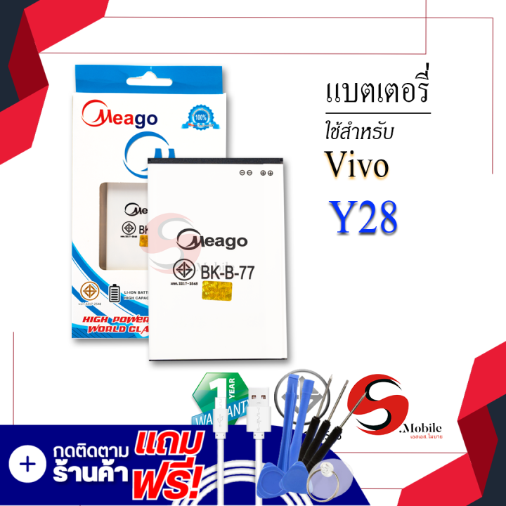 แบตเตอรี่-vivo-y23-y31-y28-bk-b-77-แบต-แบตมือถือ-แบตโทรศัพท์-แบตเตอรี่โทรศัพท์-แบตแท้-100-สินค้ารับประกัน-1ปี