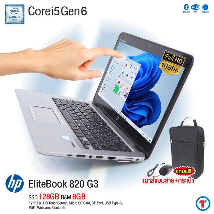 HP Elitebook 820 G3 Core i5 6200U SSD 本物の通販 スマホ/家電