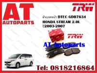 ผ้าเบรค ผ้าเบรคหน้า DTEC GDB7634 HONDA STREAM 2.0L ปี2003-2007  ยี่ห้อTRW ราคาต่อชุด