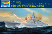 ทรัมเป็ตเตอร์1/350 04522เรือลาดตระเวนรัสเซีย Pyotr Velikiy ชุดอาคารชุดประกอบโมเดล