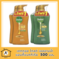 Dettol  เดทตอล โกลด์ เจลอาบน้ำ แอนตี้แบคทีเรีย สูตรคลาสสิกคลีน 500 มล. 1 แถม 1 รหัสสินค้า BICli8733pf