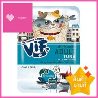 อาหารเปียกแมว VIF ADULT AC4 TUNA WITH WHITEFISH IN GRAVY 75 ก.WET CAT FOOD VIF ADULT AC4 TUNA WITH WHITEFISH IN GRAVY 75G **ของแท้100%**