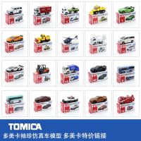 รถเมอร์เซเดส-เบนซ์รถยนต์นิสสันรุ่นรถโลหะผสม TOMICA กล่องสีแดงและสีขาว