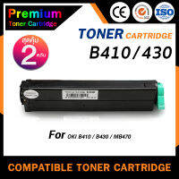 HOME Toner หมึกเทียบเท่าสำหรับรุ่น OKI B410/410/B430/430 (แพ็ค2) สำหรับ OKI B410dn/B430dn/B440dn/MB460/MB470/MB480