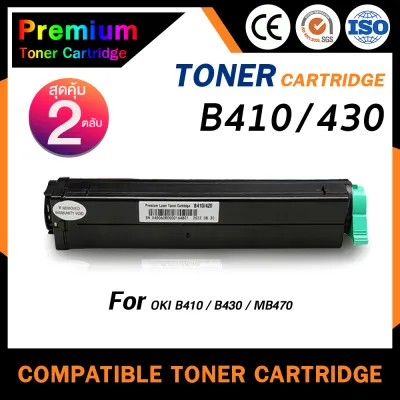 HOME Toner หมึกเทียบเท่าสำหรับรุ่น OKI B410/410/B430/430 (แพ็ค2) สำหรับ OKI B410dn/B430dn/B440dn/MB460/MB470/MB480