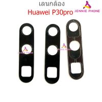 เลนกล้อง huawei p30 pro กระจกเลนส์กล้อง huawei p30 pro กระจกกล้องหลัง Camera Lens huawei p30 pro