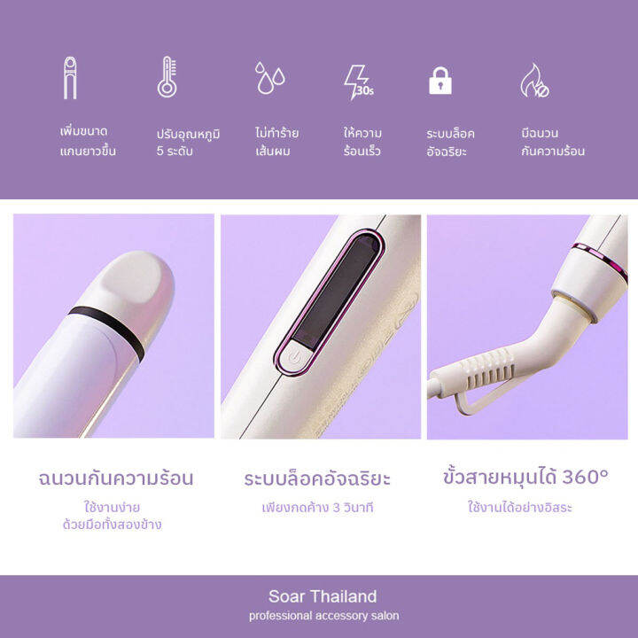 เครื่องม้วนผม-40mm-เครื่องม้วนผม-ลอนสวยธรรมชาติ-ไม่ทำร้ายเส้นผม-ที่ม้วนผมเซรามิก-จัดแต่งทรงผมติดทนนาน-เครื่องม้วนผม-สไตล์เกาหลี